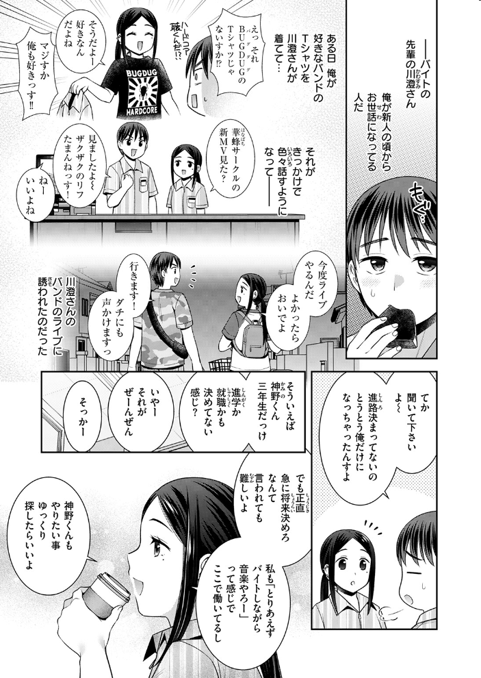 【エロ漫画】巨乳美尻の先輾入浴同乗 ごっくんフェラと騎乗位で過去映像を語る 童貞男性の欲望が加速する夜! サンプル画像