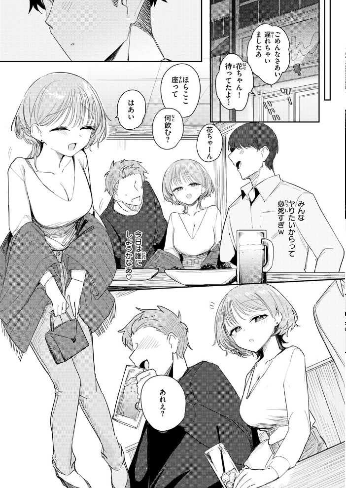 【エロ漫画】巨乳女子大生と童貞くんのピュア×ビッチなフェラ劇 逆転の翻弄セックス！ サンプル画像