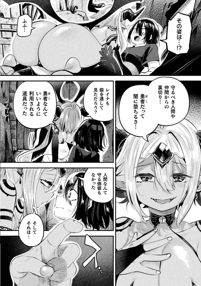 【エロ漫画】絶望と快楽のダークファンタジー ふたなりと拘束に堕ちる巨乳美乳の中出しフェラ手コキ調教物語!! サンプル画像
