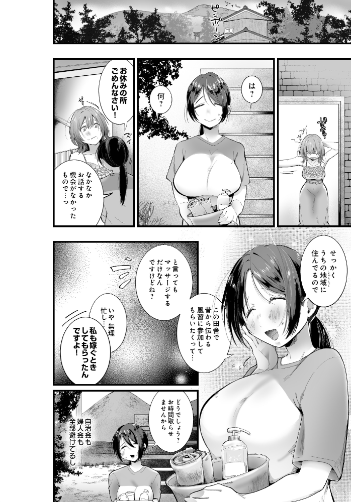 【エロ漫画】寝取られ人妻の堕ちる夜 巨乳と中出しが絡む乱交ハーレムの罠！！ サンプル画像