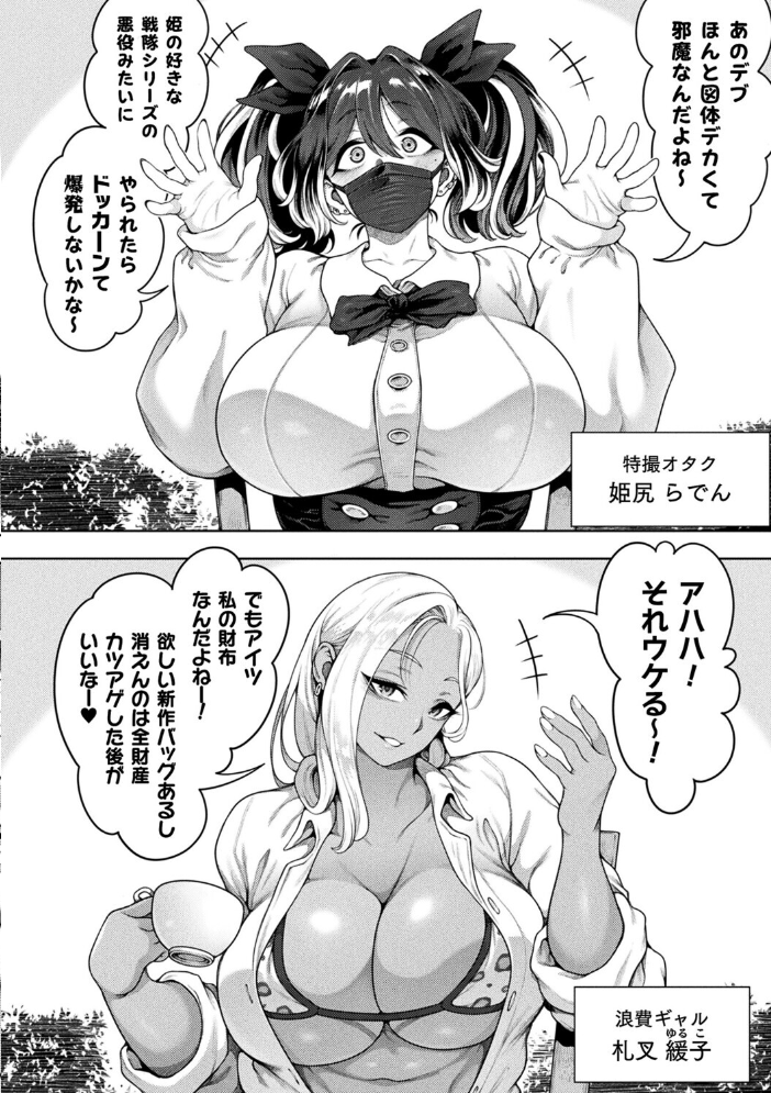 【エロ漫画】巨乳美少女がアナルで羞恥復讐 優雅な学園の地雷系幼なじみとの禁断プレイ！ サンプル画像