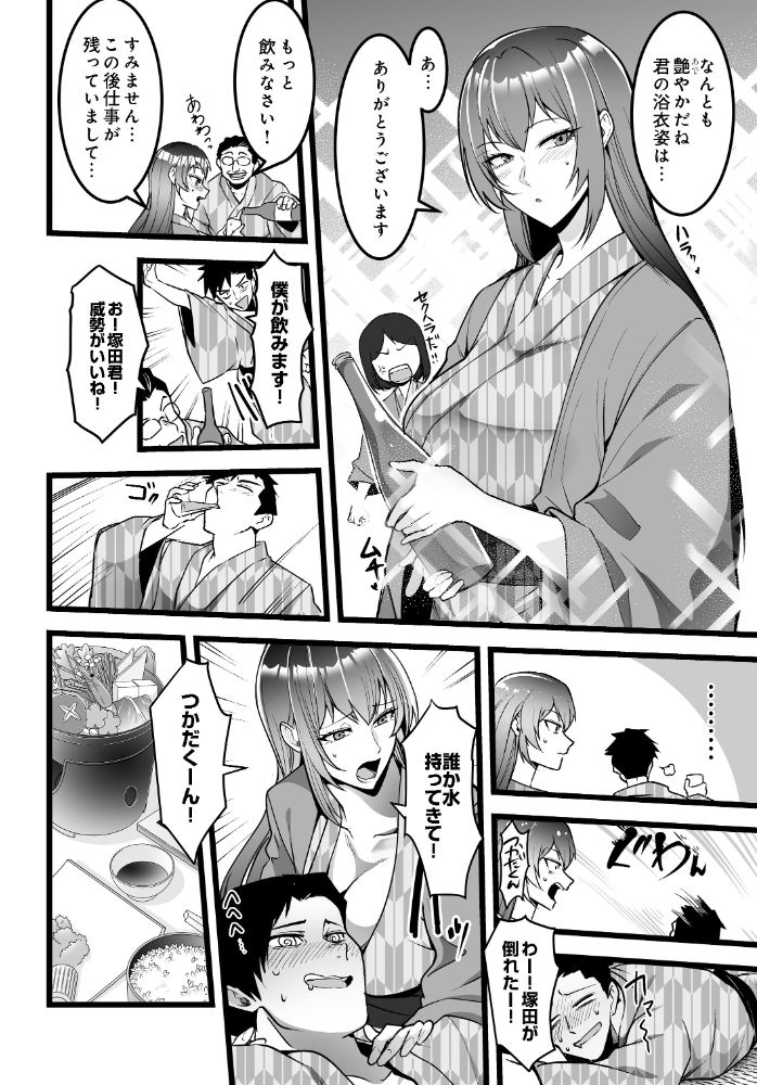 【エロ漫画】巨乳OLの酔いが誘うフェラとぶっかけ 未経験OLと新入社員の甘く乱れる一夜！ サンプル画像