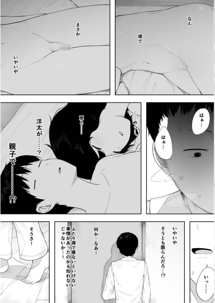 【エロ漫画】寝取られNTR美乳巨乳母と妻の秘密中出しフェラ by NTロボの不倫ラブ&H!! サンプル画像