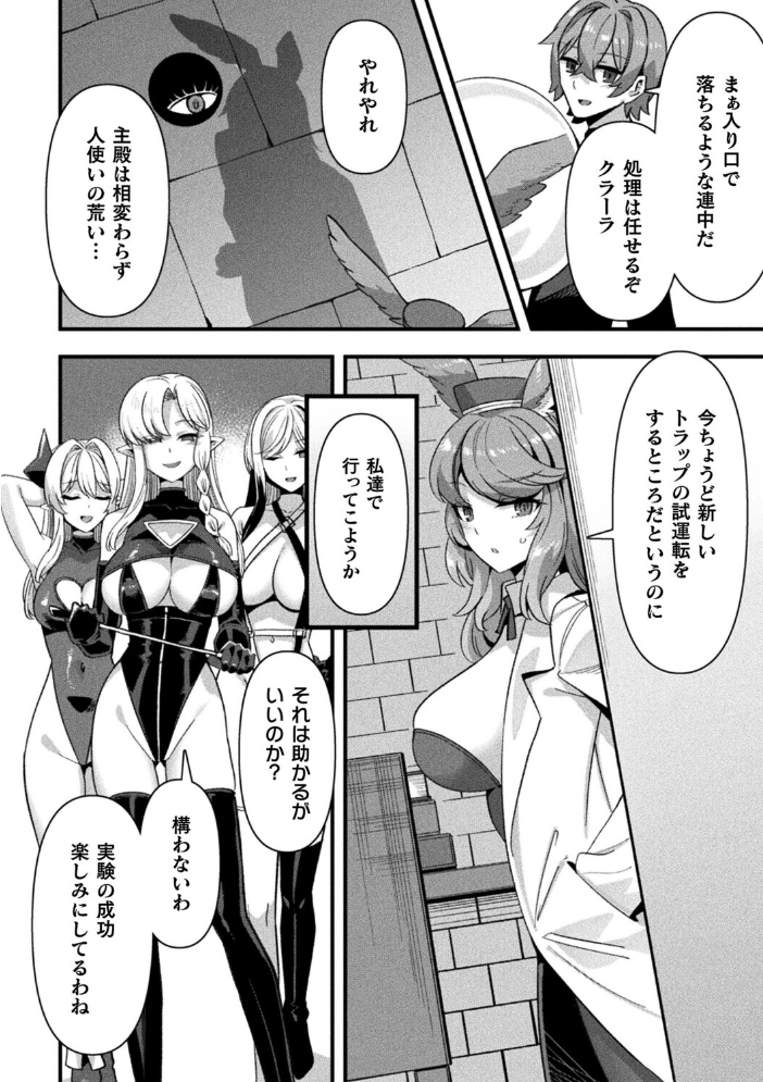 【エロ漫画】追放ダンジョンマスターと巨乳美乳姉妹の淫らな囚われとフェラ潮吹き拷問の誘惑ハーレム計画!! サンプル画像