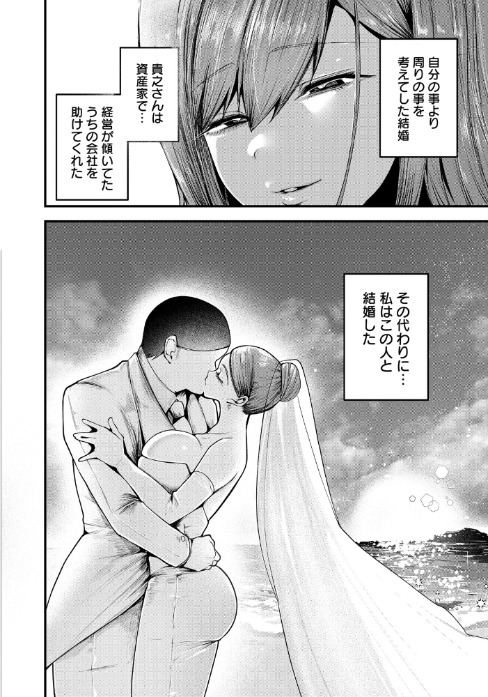 【エロ漫画】富豪の家で嫁いだ人妻が夫の寝取り願望に翻弄され 身体も心もとろける快感が芽生える展開 サンプル画像