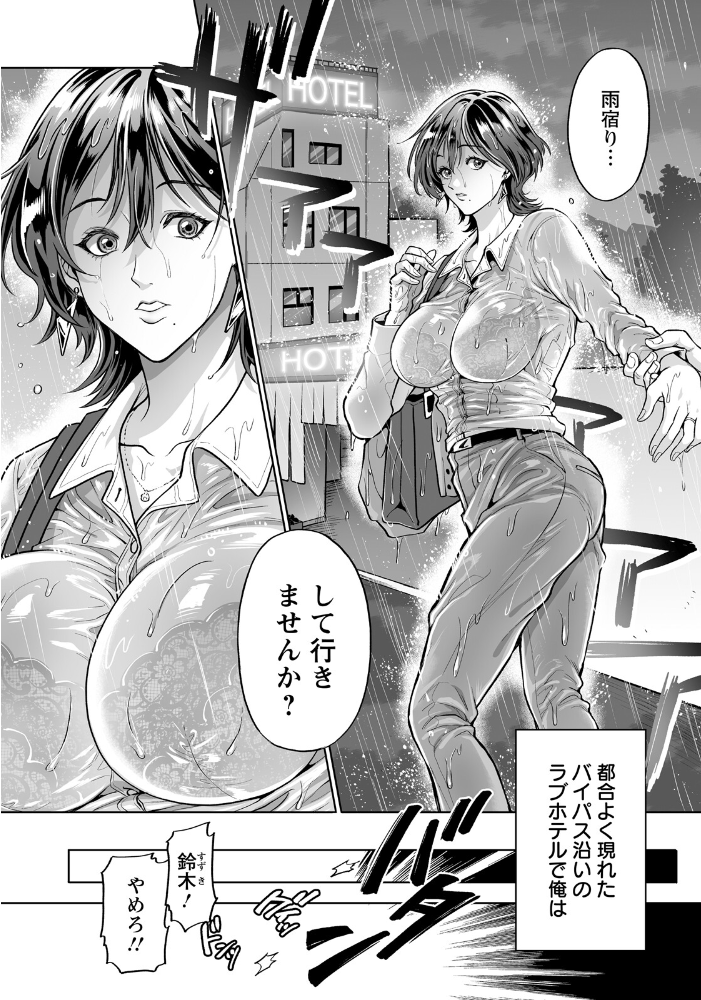 【エロ漫画】美しょ濡れ上司との一夜 退職間近の上司へ想いをぶつける恋慕話 サンプル画像