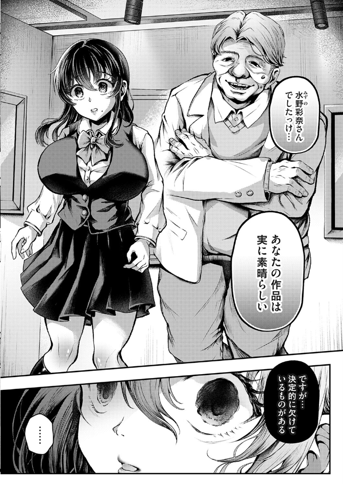 【エロ漫画】 コミックマグナムVol.205 サンプル画像