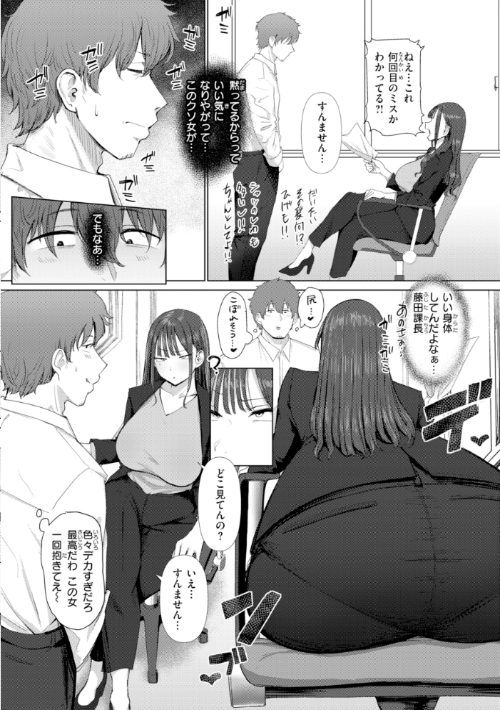 【エロ漫画】美乳OLと上司の濃密オフィスプレイ 巨乳美乳の中出しフェラと騎乗位で濃厚ごっくん!! サンプル画像