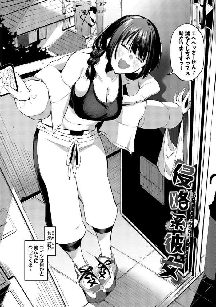 【エロ漫画】巨乳美乳の姉と後輩の挑発的騎乗位 fascination 中出しフェラ潮吹き露出ラブ&H 路上で絡む学園エロストーリー サンプル画像