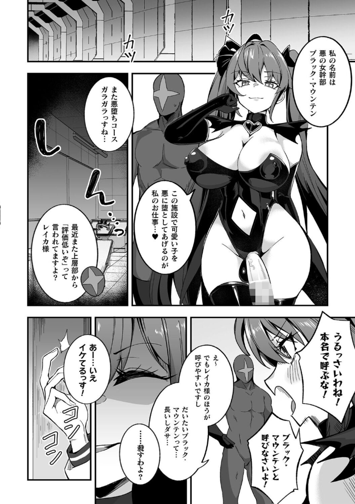 【エロ漫画】巨乳の双子逆転バイトで従業員が豹変する闇プロジェクトをわからせるファンタジー快感翻弄オフィス系の闇バイト体験! サンプル画像