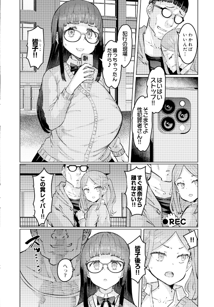 【エロ漫画】巨乳美少女と拘束拷問級フェラ 中出しまでの爆乳凌辱系美女の禁断物語!! サンプル画像