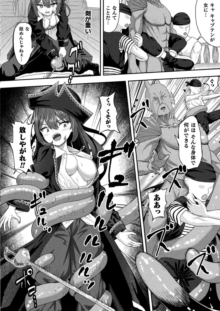 【エロ漫画】 二次元コミックマガジン TS淫紋 メスの身体ってこんなにキモチイイんだVol.1 サンプル画像