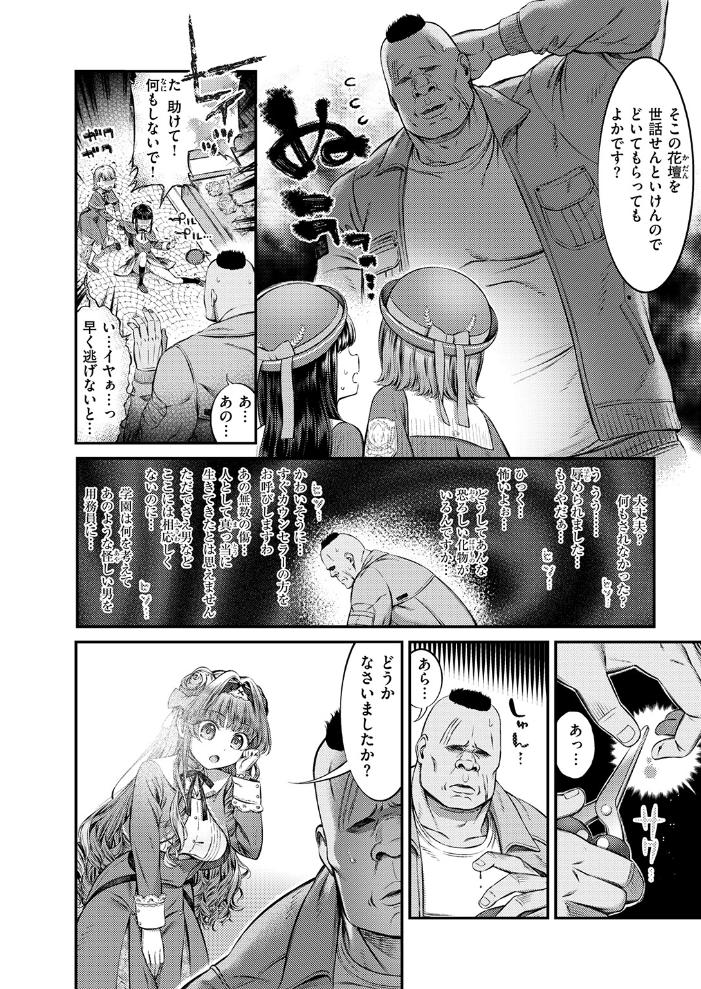 【エロ漫画】高貴なお嬢様が堕ちるアナル潮吹きとイラマチオぶっかけ羞恥プレイ【オナニー主体 サンプル画像