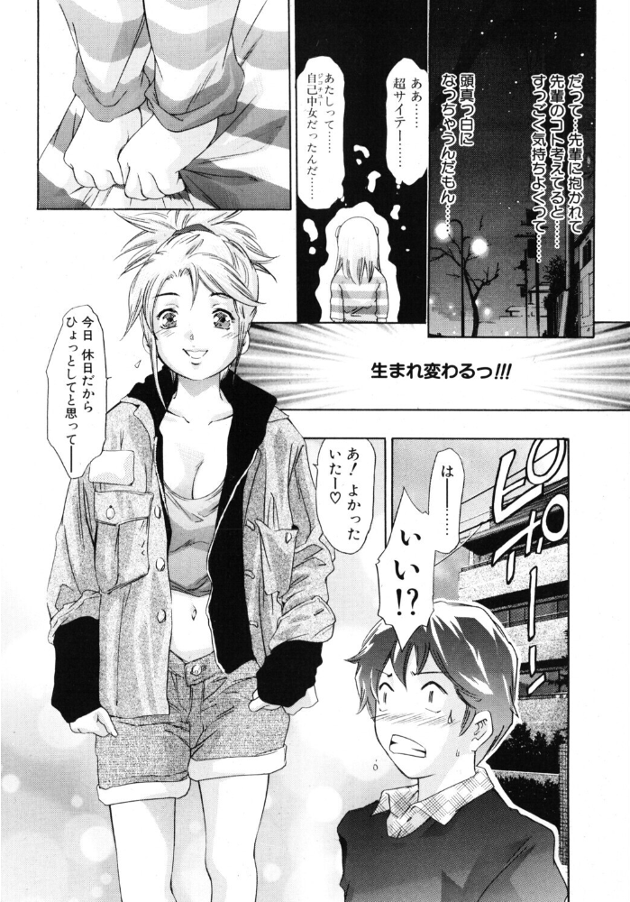 【エロ漫画】巨乳女子大生と騎乗位フェラ中出し パイズリを求めるひととき!! サンプル画像