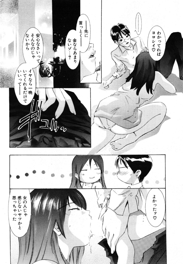 【エロ漫画】露出と野外プレイが光る 鬼窪浩久の単話 露出シチュエーションを描く「アンデルセン・ないと」案内 サンプル画像