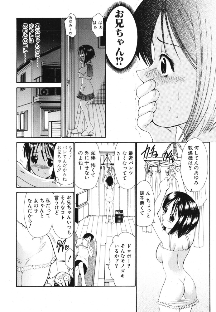 【エロ漫画】近親姉妹2人とアナル中出しオナニーを描く姉妹凌辱系の短編漫画【いもパン】風味の快楽! サンプル画像