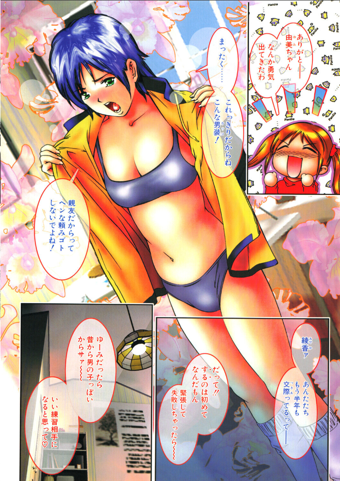 【エロ漫画】寝取られNTRの背徳関係を描くフェラごっくんの絶妙な快感関係!! サンプル画像
