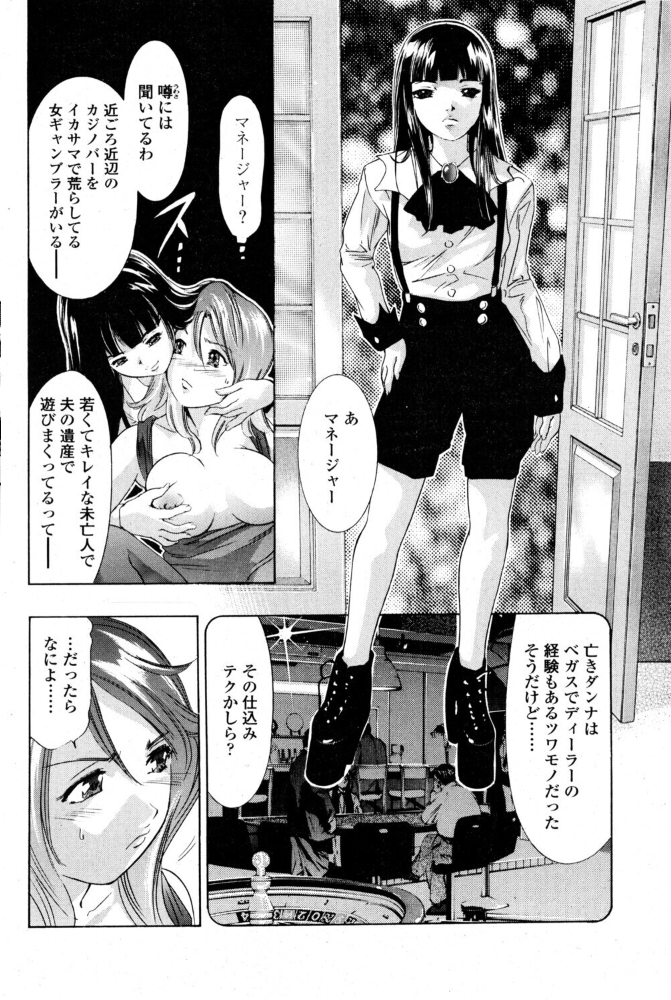 【エロ漫画】未亡人と三P 総練習 イラマチオとアナルの濃密オナニー体験 サンプル画像