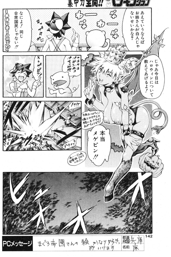 【エロ漫画】乱交を楽しむハロウィン教室 ギャグ満載の痴女と複数プレイを描く短編 サンプル画像