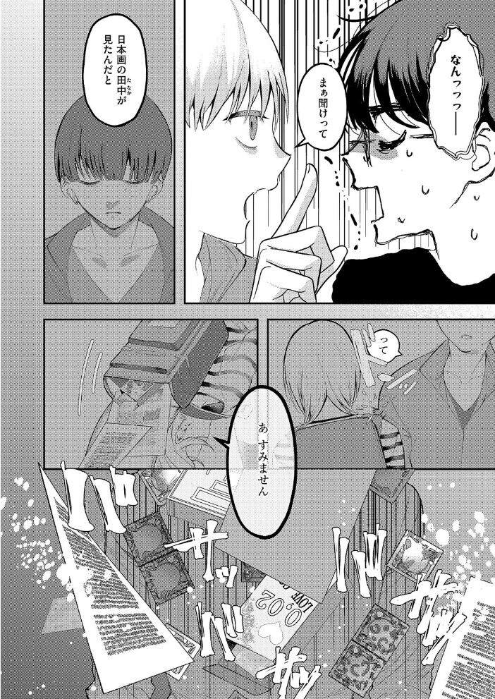 【エロ漫画】美術予備校で出会うアメコの官能絵と騎乗位パイズリぶっかけ恋模様 サンプル画像