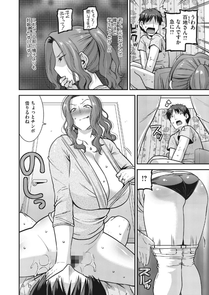 【エロ漫画】巨乳人妻が隣室の若い男と密会する背徳の夜 妊活と色気が誘う不倫ドラマ!! サンプル画像