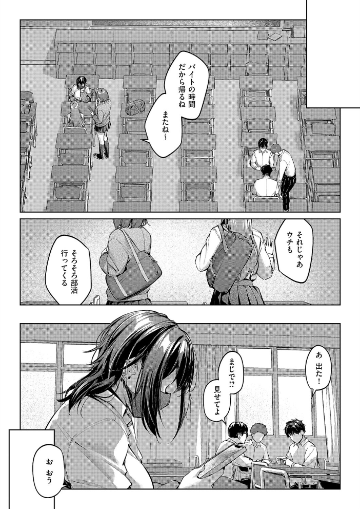 【エロ漫画】巨乳女子校生のフェラと騎乗位にドギマギ 初体験に誘われた下ネタ仲間入りする瞬間! サンプル画像
