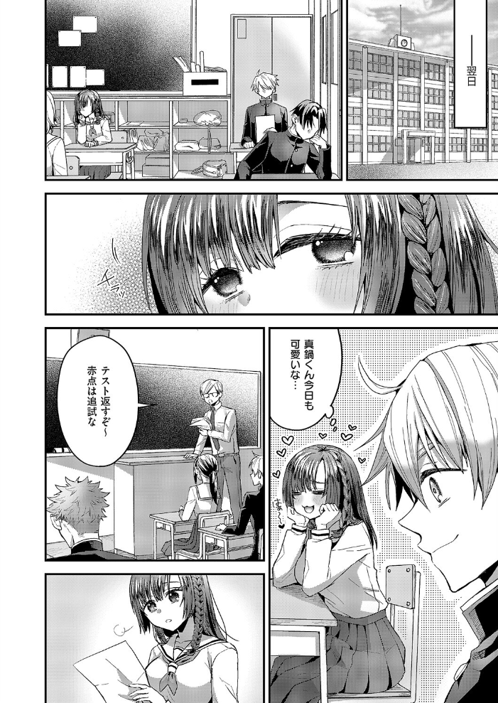 【エロ漫画】推しが尊い女子校生の自室でのオナニーと中出し 騎乗位で迫る快感シーン! サンプル画像