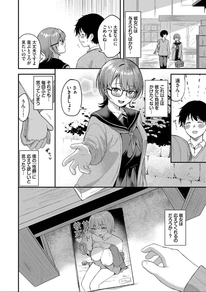 【エロ漫画】巨乳美乳ギャルと中出し手コキ潮吹き騎乗位の誘惑 学園ラブ&H 痴女追求する美女たちw サンプル画像