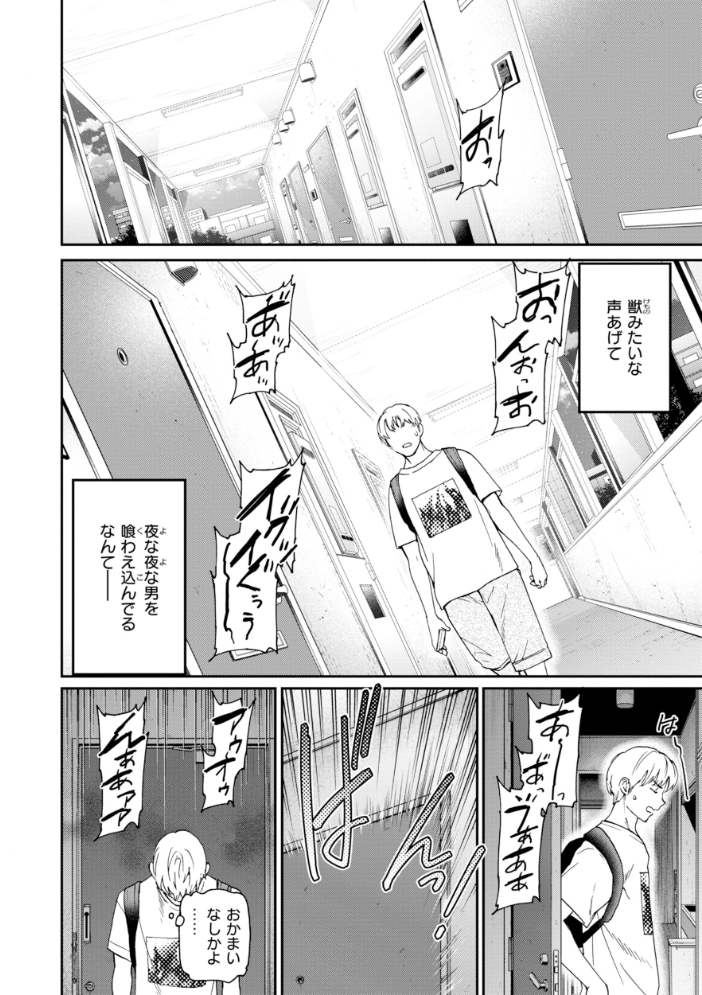 【エロ漫画】巨乳女子大生と痴女が迫る中出しフェラ快感 イラマチオとパイズリ手コキ露出で潮吹き続出!! サンプル画像