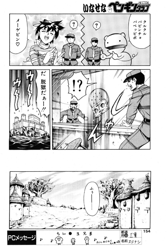 【エロ漫画】世界の成人式で乱交ハーレムを体験する痴女ギャグ単話の教室事情 サンプル画像