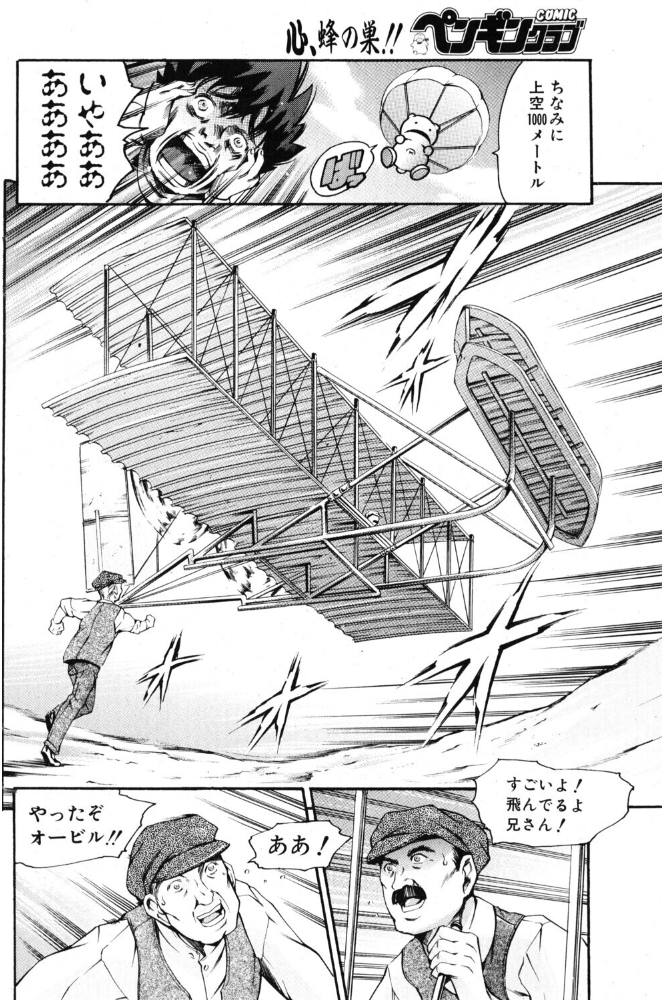【エロ漫画】巨乳痴女が操る制服スチュワーデス乱交ハーレム コスプレ美胸で急接近！ サンプル画像