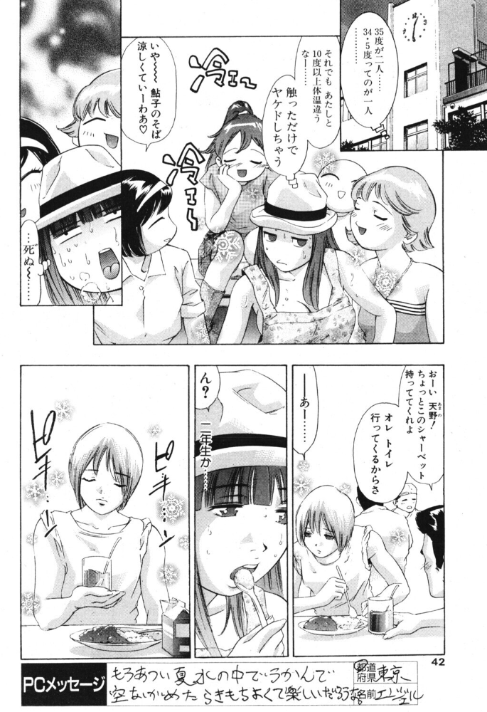 【エロ漫画】フェラと騎乗位で盛り上がる女子大生のラブ&H 総集編ならぬ単話作 口腔責め主役のフェラ描写が光る解凍系短編 サンプル画像
