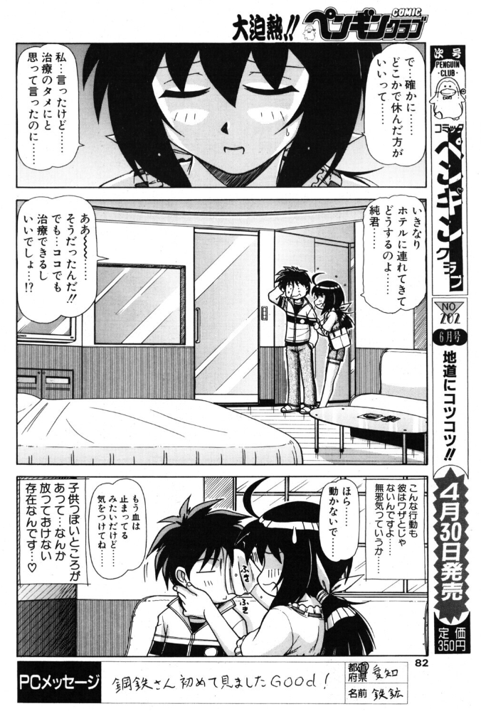 【エロ漫画】姉と妹の羞恥中出しラブコメ 制服ウェイトレスとニーソックス尻フェチの近親プレイ! サンプル画像