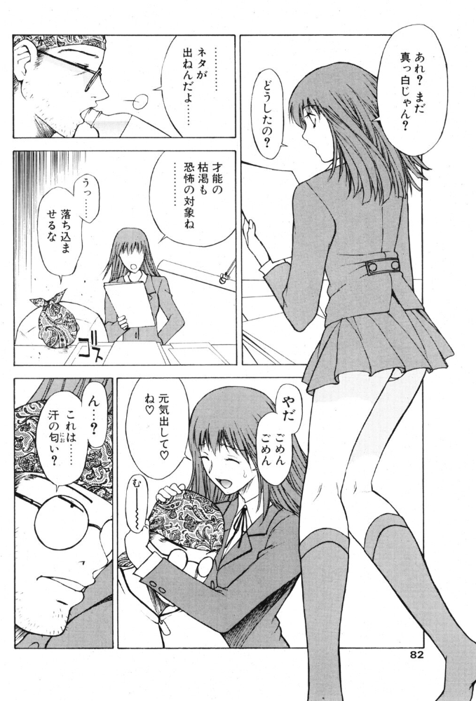 【エロ漫画】 明後日見る夢 サンプル画像
