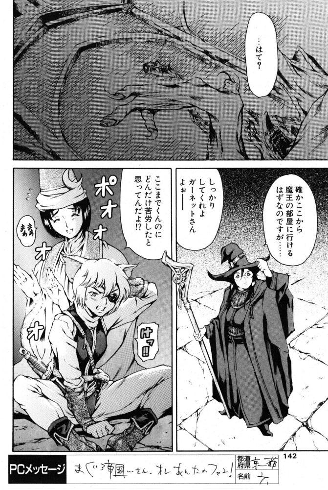 【エロ漫画】獣耳と触手が導くファンタジー レズキスと獣系ヒロインの塔攻略ストーリー サンプル画像