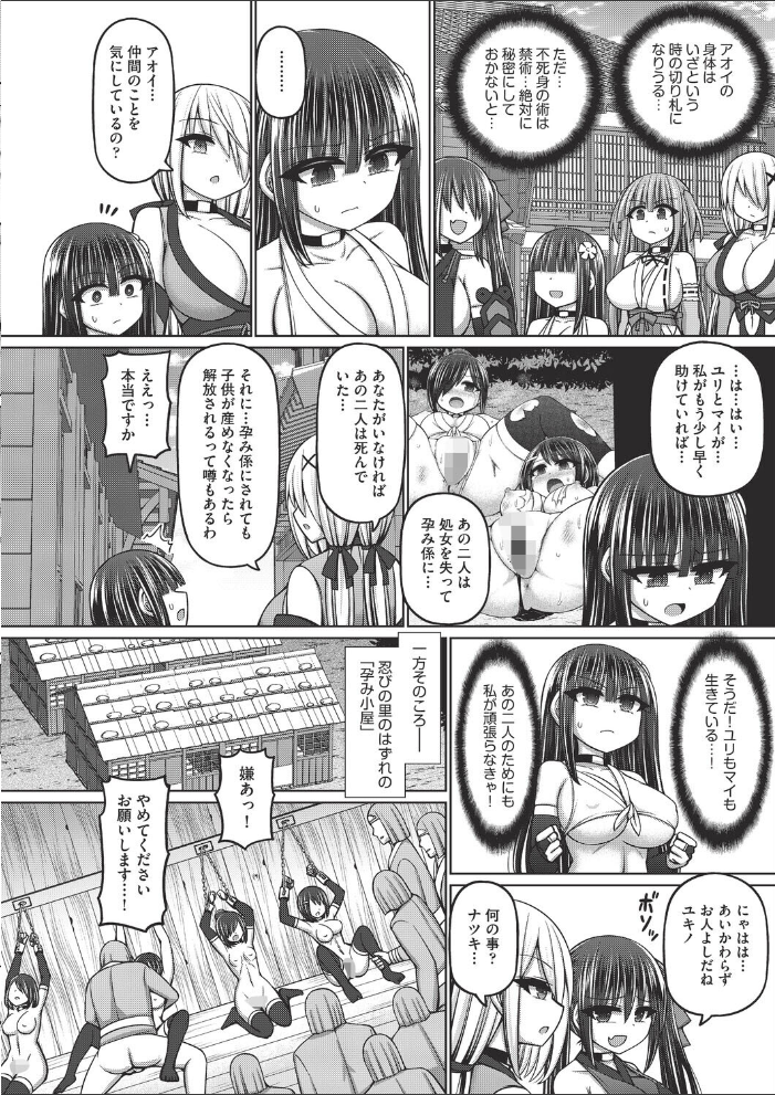 【エロ漫画】妖魔から美乳を守り抜く下忍アオイの宿命 中出し凌辱とくノ一の戦い！！ サンプル画像