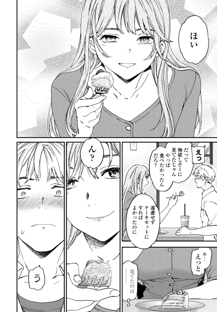 【エロ漫画】巨乳美女と講義隣席の痴女プレイ 華やかな巨乳に翻弄される急接近漫画! サンプル画像