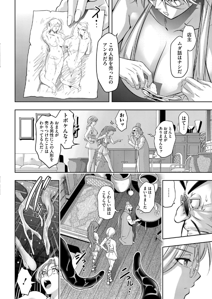 【エロ漫画】巨乳退魔師クラウディアと触手罠の黒幕に迫る娼年霊ディアドラの3Pハード巨乳バトル! サンプル画像