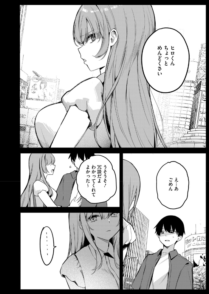 【エロ漫画】巨乳女子校生が偽りの恋に身を任せる ダーク系単話のエロスと葛藤を描く! サンプル画像
