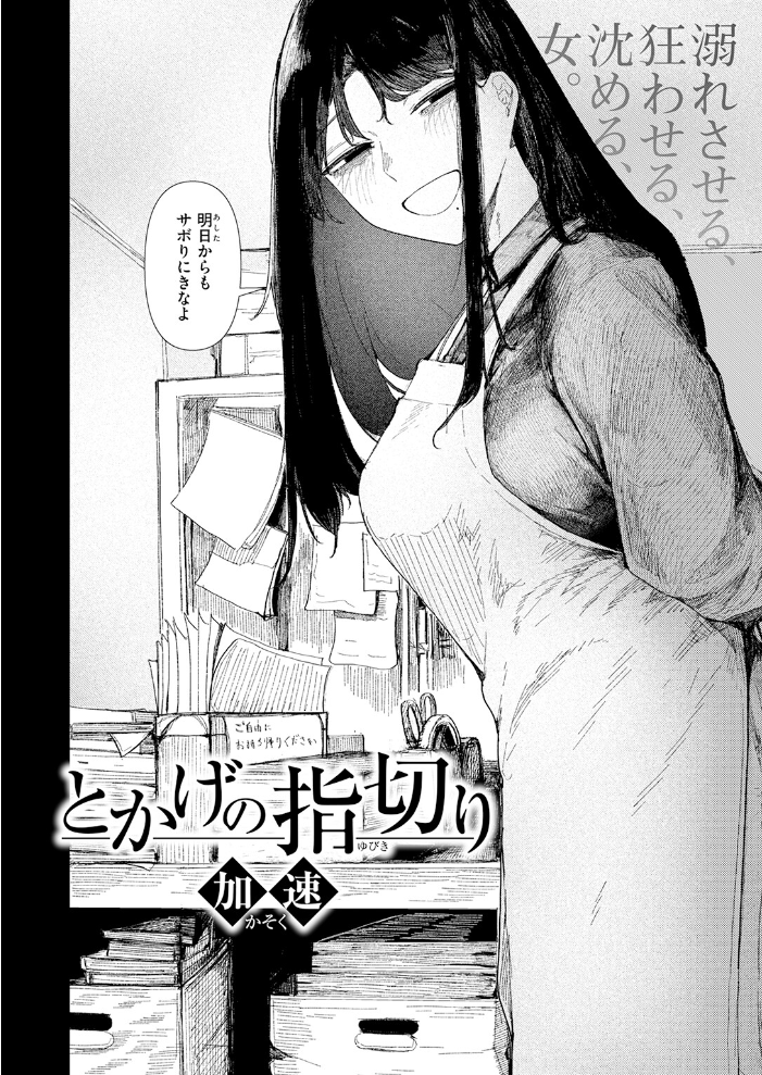 【エロ漫画】巨乳の未亡人と古本屋で出会う 手コキ中出し ぶっかけの夜!! サンプル画像