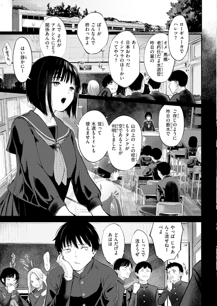 【エロ漫画】巨乳セーラー胸元で手コキ露出 野外で放尿と着エロを織り交ぜた極上クンニ！ サンプル画像