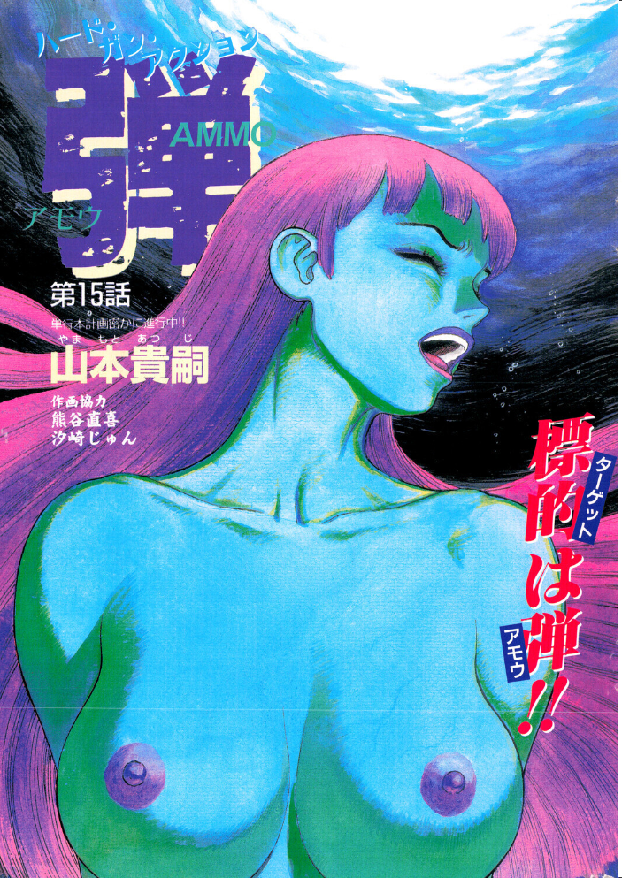 【エロ漫画】 COMICペンギンクラブ2001年3月号 サンプル画像