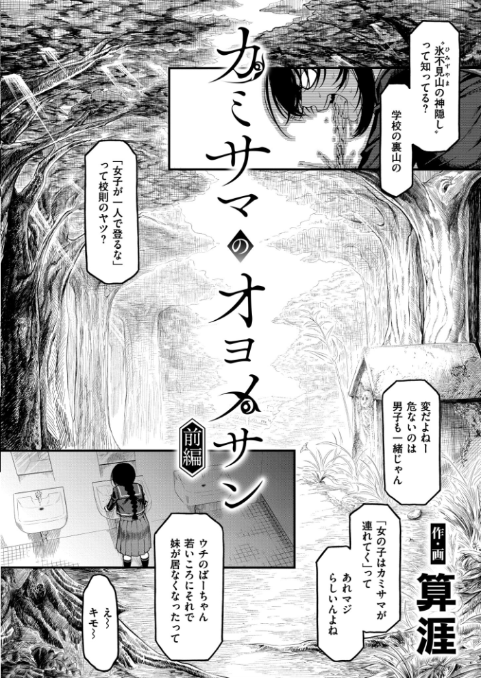 【エロ漫画】爆乳アナル乱交で迫る美少女 近所のお兄さんと堕ちる日々! サンプル画像