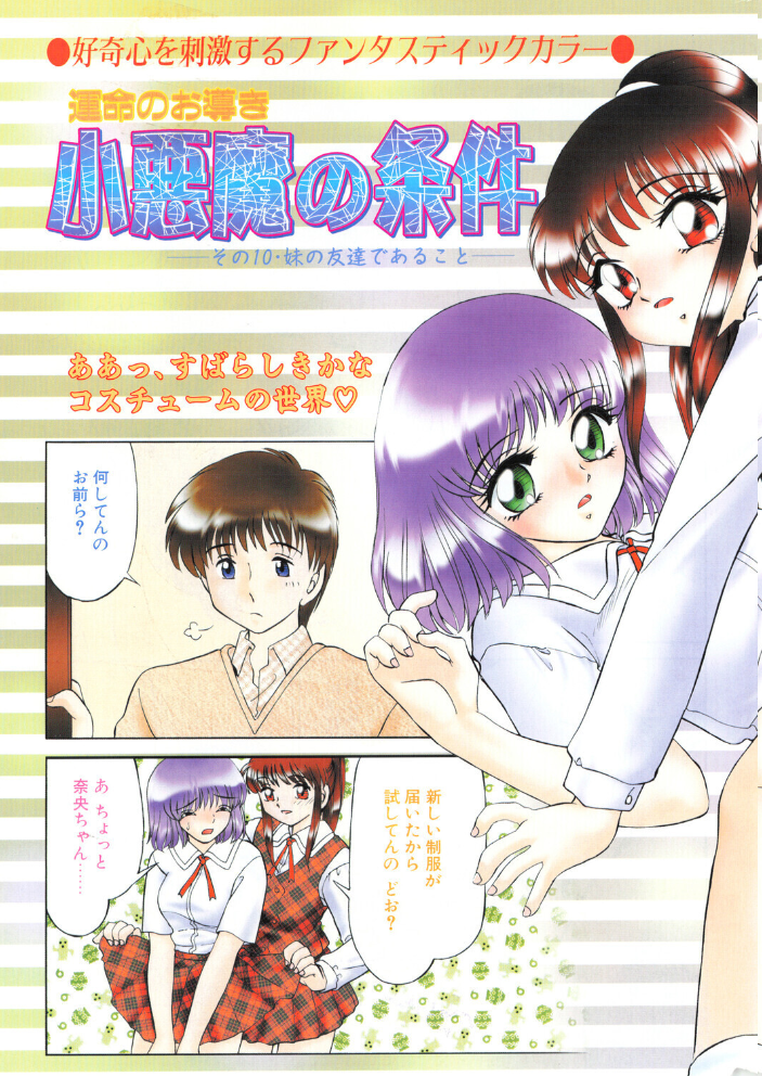 【エロ漫画】 COMICペンギンクラブ2001年5月号 サンプル画像