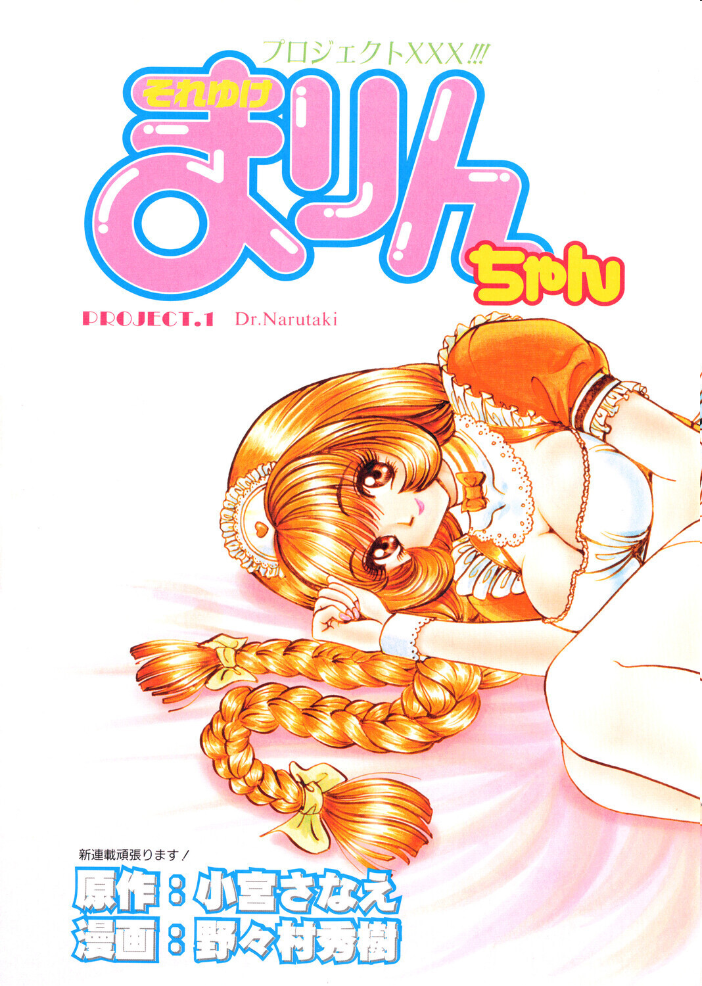 【エロ漫画】 COMICペンギンクラブ2001年8月号 サンプル画像