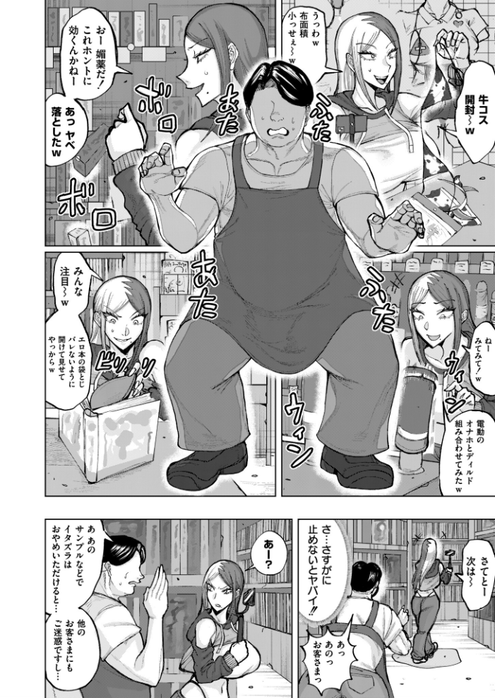 【エロ漫画】爆乳と中出し潮吹きが絡むアナル責め大暴れ 巨乳美女の興奮連続プレイ集！！ サンプル画像