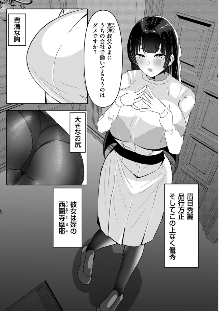 【エロ漫画】 お嬢様JKが露出レ●プ調教妄想で発情するドスケベマゾメスだったのでご主人様になってやる話 ふわふわらいどう サンプル画像