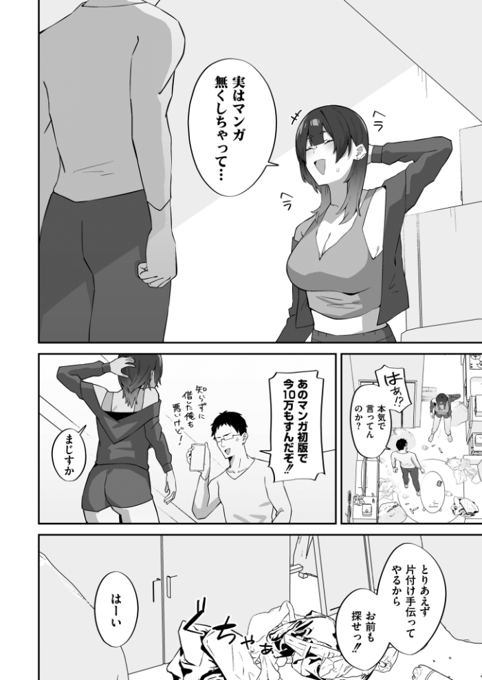 【エロ漫画】巨乳美少女後輩とハメ撮り中出し潮吹きオナニー爆乳乱舞【単話】女子大生の露出と仕掛け遊戯！！ サンプル画像