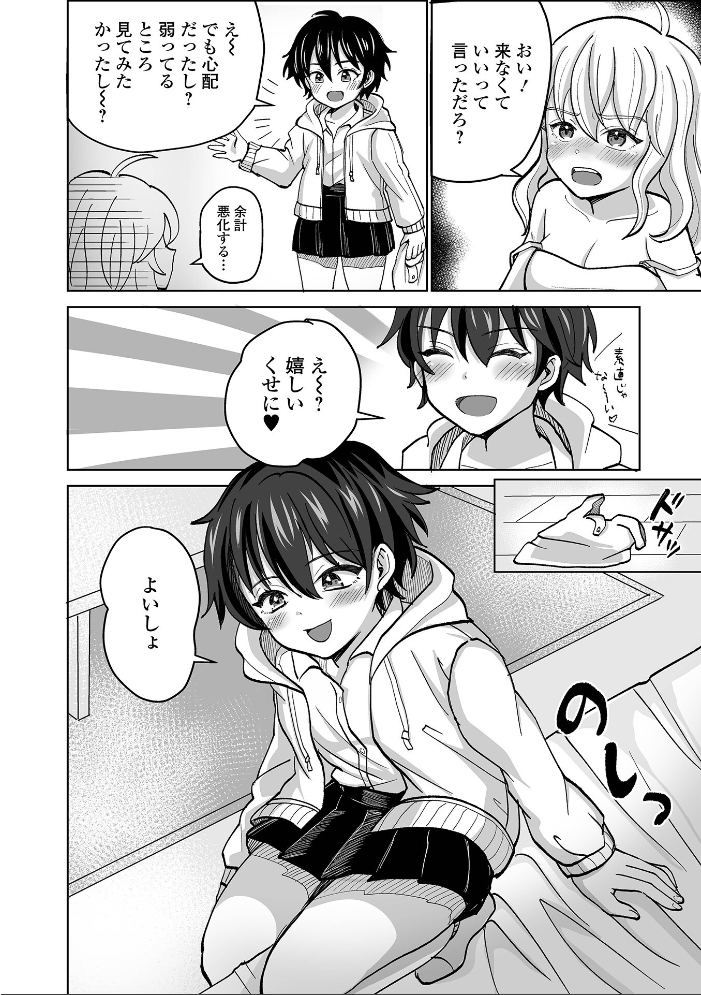 【エロ漫画】爆乳美少女のフェラとパイズリで潮吹き中出し騎乗位 screen ふたなり短編集！！ サンプル画像