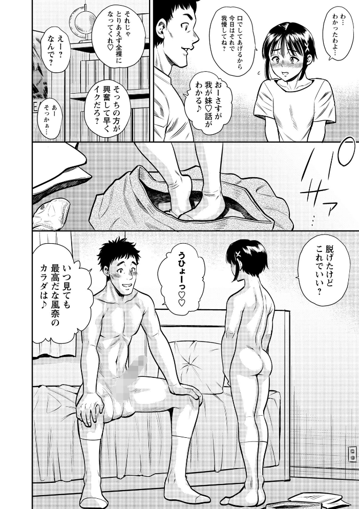 【エロ漫画】 秘密?の関係 ザキザラキ サンプル画像